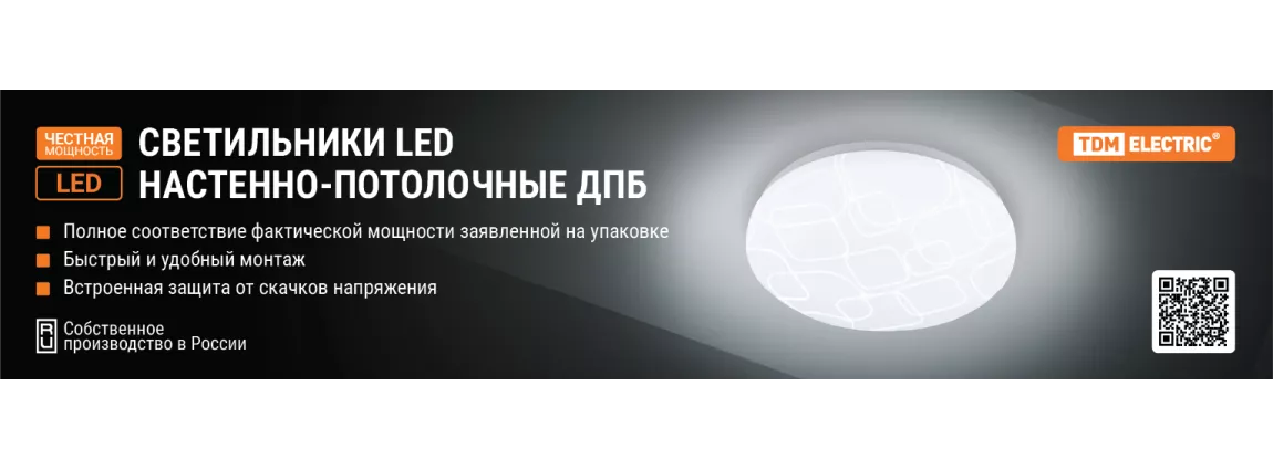 Светильник настенно-потолочный