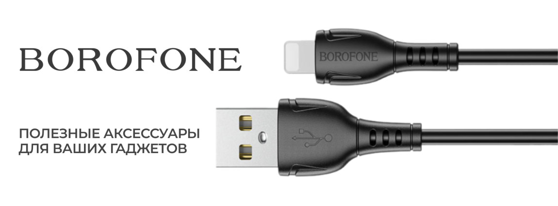 Аксессуары для гаджетов