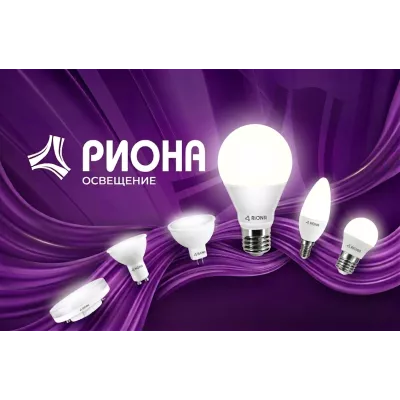 Встречайте RIONA: Новый уровень освещения в нашем ассортименте.