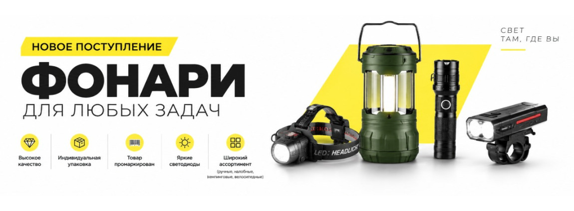 Фонари