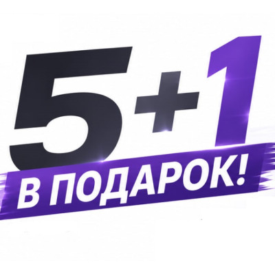 Акция 5+1 АЗУ BOROFONE!