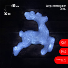 Фигура ENIOF-01 LED Олень, 220V, IP44 (6/48) ЭРА