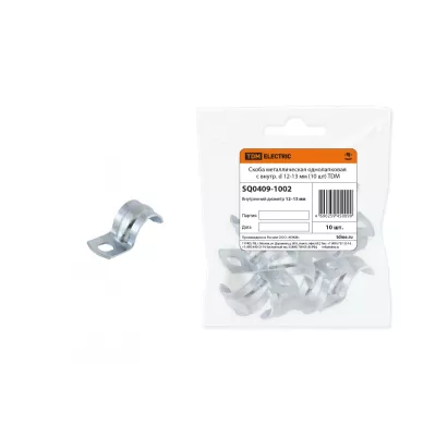 Скоба металлическая однолапковая с внутр. d 12-13 мм (10 шт) TDM /крат.10шт