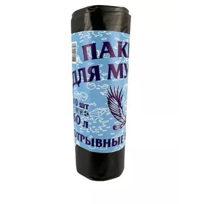 Пакеты для мусора 60л х 10 шт отрывные АкваМаг 2/30