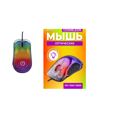 Perfeo мышь оптич. "CHAMELEON", 8 кн, USB, GAME DESIGN, 6 цв. RGB подсветка, 1000-12800 DPI /10