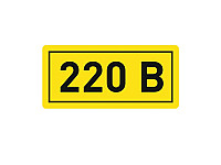 Наклейка EKF PROxima "220В" 20*40мм 100/2000