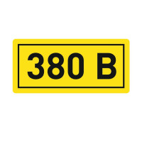 Наклейка EKF PROxima "380В" 20*40мм 100/2000