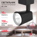 Трековый светильник ЭРА TR4 - 10 BK 10Вт COB, черный 1/20 Трековый светильник ЭРА TR4 - 10 BK 10Вт COB, черный 1/20