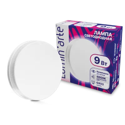 LUMIN'ARTE Лампа светодиодная LSTD-GX 9Вт 4000K GX53 10/100