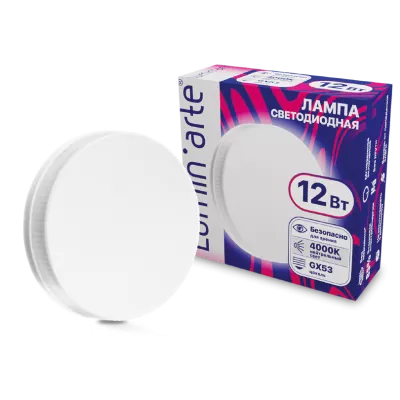 LUMIN'ARTE Лампа светодиодная LSTD-GX 12Вт 4000K GX53 10/100