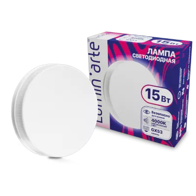 LUMIN'ARTE Лампа светодиодная LSTD-GX 15Вт 4000K GX53 10/100