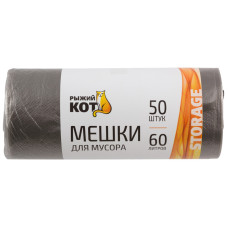 Мешки д/мусора "РЫЖИЙ КОТ" 60л (50шт./рул.), ПНД, черные Мешки д/мусора "РЫЖИЙ КОТ" 60л (50шт./рул.), ПНД, черные