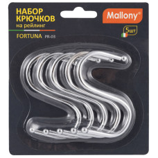 Набор крючков на рейлинг FORTUNA PR-03 (5 шт)
