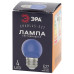 ЭРА Лампа светодиодная LED 4SMD Р45-1W-E27  ERABL45 (диод. шар синий) СТАНДАРТ /мин.пар.5шт