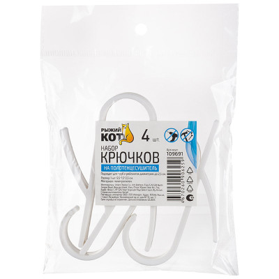 Набор крючков на полотенцесушитель (4 шт), 9,5*1,5*2,5 см, белый