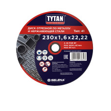 Tytan Professional диск отрезной по металлу и нержавеющей стали 230х1,6х22,22