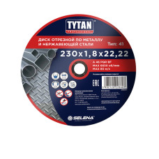 Tytan Professional диск отрезной по металлу и нержавеющей стали 230х1,8х22,22