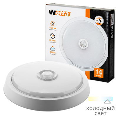 Светильник ЖКХ с опт-микроволн. дат. WOLTA DBO01-14-6.5K-PIR 14Вт6500K IP20, регулир 1/20