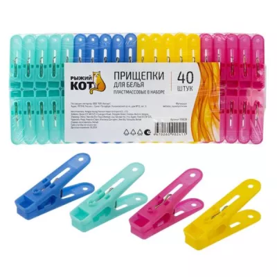 Прищепки для белья пластмассовые в наборе 40 шт Прищепки для белья пластмассовые в наборе 40 шт