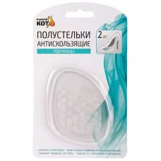 Полустельки антискользящие под пальцы, в наборе 2 шт /3 Полустельки антискользящие под пальцы, в наборе 2 шт /3
