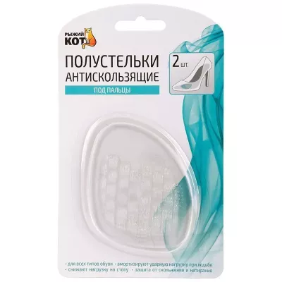 Полустельки антискользящие под пальцы, в наборе 2 шт /3