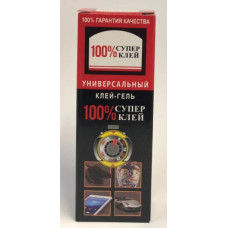 Клей-гель универсальный 100%, 6 г. 10/50