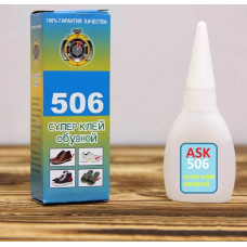 Клей обувной ASK 506 6 гр. 10/50 Клей обувной ASK 506 6 гр. 10/50