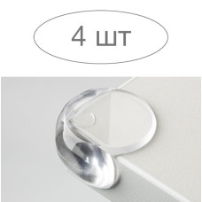 Накладки на угол 4шт, круглые,прозрачные,крепление- двухсторонний скотч /2