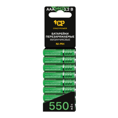Аккумулятор CRAZYPOWER AAA 550мАч 8BL  8/48