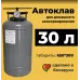 Установка бытовая для стерилизации консервов (УБ-30) НЗ 58.00.00