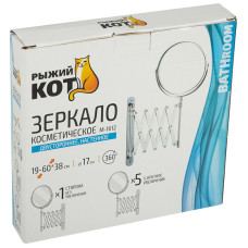 Зеркало косметическое M-1612 двустороннее (Х5) настенное (диаметр:17см, хром.металл, стекло)