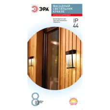 Светильник на солнечной батарее ЭРА ERAFS012-15 Кракле 10x10x18.5 см 1 LED Светильник на солнечной батарее ЭРА ERAFS012-15 Кракле 10x10x18.5 см 1 LED