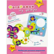 Набор для детского творчества "Цветочек и птичка" /2 Набор для детского творчества "Цветочек и птичка" /2