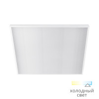Универсальная LED панель WOLTA ULPC36W60-04 595*595*19 6500K 3000Лм 36Вт, призма
