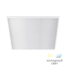 Универсальная LED панель WOLTA ULPC36W60-04 595*595*19 6500K 3000Лм 36Вт, призма Универсальная LED панель WOLTA ULPC36W60-04 595*595*19 6500K 3000Лм 36Вт, призма