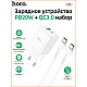 Сетевое зарядное устройство hoco N28 PD20W+QC3.0 USB, с кабелем Type-C-Type-C белый 1/13/130