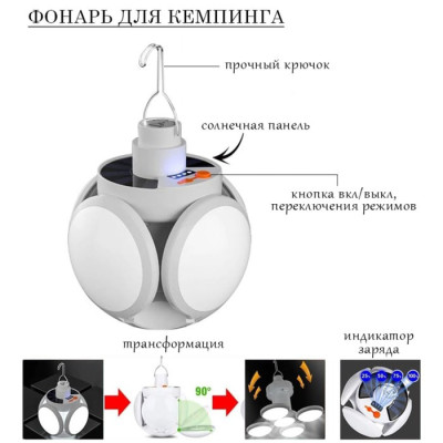 Фонарь кемпинговый аккумуляторный, 30 Вт, 2200 мАч, солнечная батарея, 11×13.5 см, USB