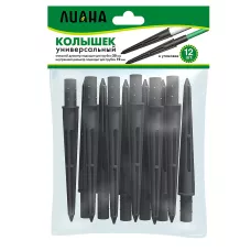 Колышек универсальный (12 шт) Колышек универсальный (12 шт)