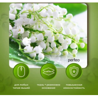 Perfeo Коврик для компьютерной мыши "Цветы", Рис.10 (240*200*2 мм), ткань+резиновое основание /100 Perfeo Коврик для компьютерной мыши "Цветы", Рис.10 (240*200*2 мм), ткань+резиновое основание /100