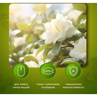 Perfeo Коврик для компьютерной мыши "Цветы", Рис.4 (240*200*2 мм), ткань+резиновое основание /100