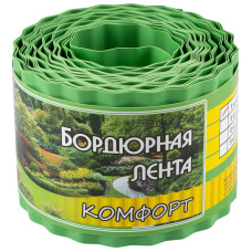 Бордюр для газонов, грядок КОМФОРТ (эконом) H=10 cm, L=9 m зеленый