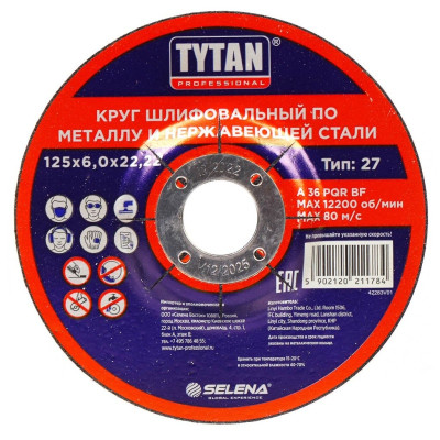 Круг шлифовальный TYTAN Professional по металлу и нержавеющей стали 125х6,0х22,22 5/150