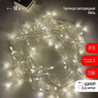Гирлянда светодиодная ЭРА ENIN-10B LED Нить 10 м теплый свет 8 режимов, 220V, IP20 (60/720)