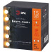 Гирлянда светод.ЭРА ERABL-WS5 Белт Лайт набор 5 м,15 LED (шаг 30 см), тепл.свет, 220 В,кауч. и ЦЕНА▼