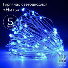 Гирлянда светодиодная ЭРА ENIN -5NB LED Нить 5 м синий свет, АА (100/2500)