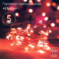 Гирлянда светодиодная ЭРА ENIN -5NR LED Нить 5 м красный свет, АА (100/2500)