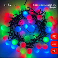 Гирлянда светодиодная ЭРА ENIN - 18BM LED Нить Шарики d18мм, 5 м мультиколор, 220V, (36/648) Гирлянда светодиодная ЭРА ENIN - 18BM LED Нить Шарики d18мм, 5 м мультиколор, 220V, (36/648)