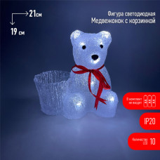 Фигура ENIOF - 12 LED Медвежонок с корзинкой 3АА (12/48) ЭРА ЦЕНА ▼