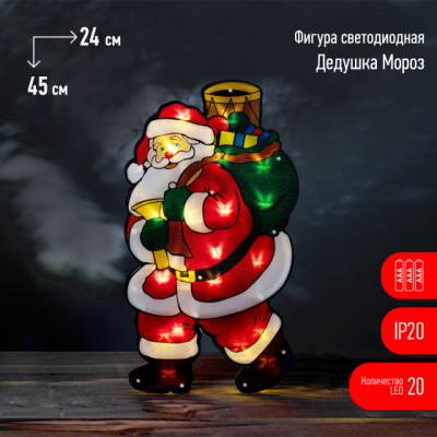 Фигура ENGDS-16 Дед Мороз 20 LED 3*ААА ЭРА ЦЕНА ▼