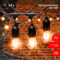 Гирлянда светодиодная ЭРА ERABL-FIL1 нить уличная на подвесах 4,5 м теплый белый 10 LED